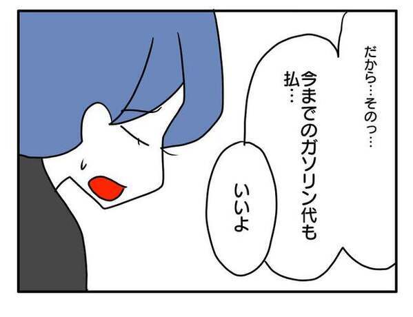 「もう関わりたくない！」ママ友に毎日送迎の本音を伝えたらまさかのお金請求⇒謝罪にきてくれたけど…