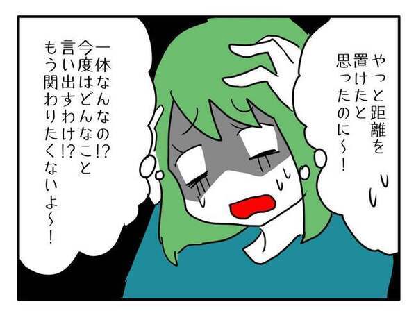 「もう関わりたくない！」ママ友に毎日送迎の本音を伝えたらまさかのお金請求⇒謝罪にきてくれたけど…