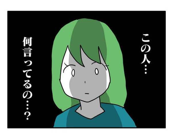 「もう関わりたくない！」ママ友に毎日送迎の本音を伝えたらまさかのお金請求⇒謝罪にきてくれたけど…