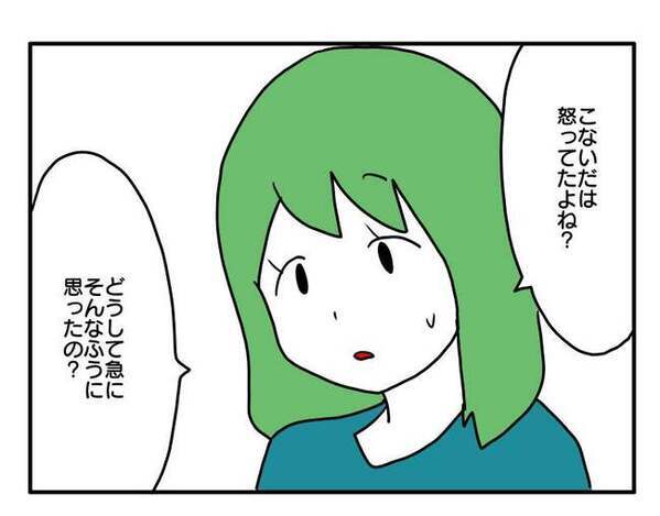 「もう関わりたくない！」ママ友に毎日送迎の本音を伝えたらまさかのお金請求⇒謝罪にきてくれたけど…