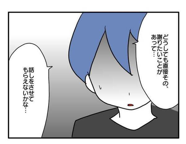 「もう関わりたくない！」ママ友に毎日送迎の本音を伝えたらまさかのお金請求⇒謝罪にきてくれたけど…