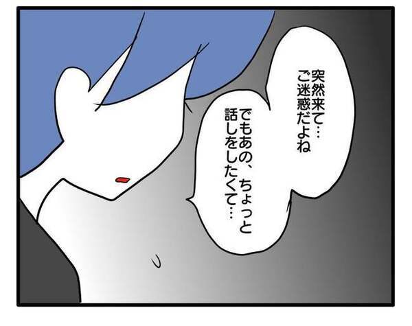 「もう関わりたくない！」ママ友に毎日送迎の本音を伝えたらまさかのお金請求⇒謝罪にきてくれたけど…