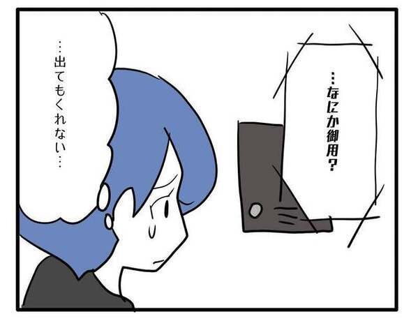「もう関わりたくない！」ママ友に毎日送迎の本音を伝えたらまさかのお金請求⇒謝罪にきてくれたけど…