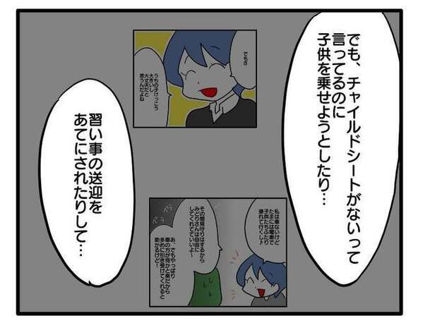 「返す言葉もない…」毎日送迎してたママ友へ謝罪⇒今後の付き合いについて話をしたら予想外の言葉が！