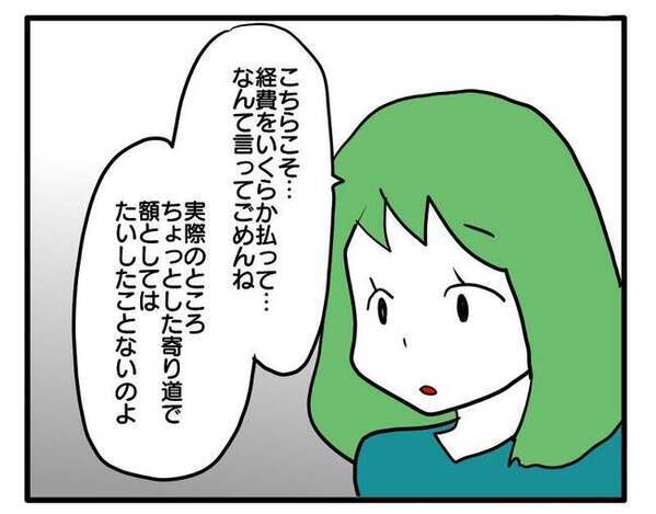 「返す言葉もない…」毎日送迎してたママ友へ謝罪⇒今後の付き合いについて話をしたら予想外の言葉が！