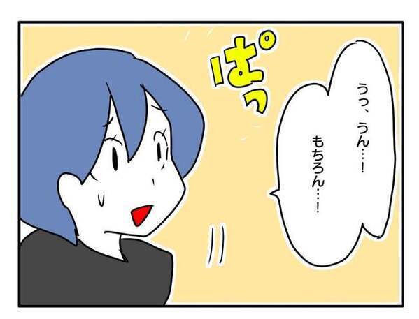 「返す言葉もない…」毎日送迎してたママ友へ謝罪⇒今後の付き合いについて話をしたら予想外の言葉が！