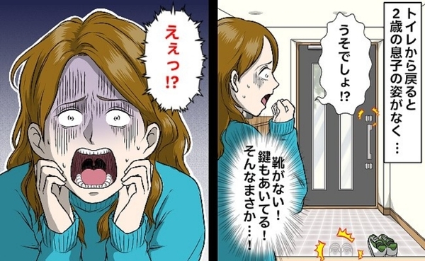 「玄関…開いてる！？」トイレから戻ると息子の姿がない！背筋が凍り、外に出るとまさかの光景が！！？