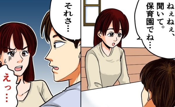 夫「ママはひとりでも生きていけるね！」育児の相談をするとまさかの返答→理由に絶句！夫の本音とは