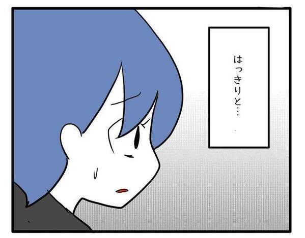 「子どもはいいけどママは…」ママ友宅に謝罪へ→調子に乗った代償を実感！＜車に乗せて欲しいママ＞