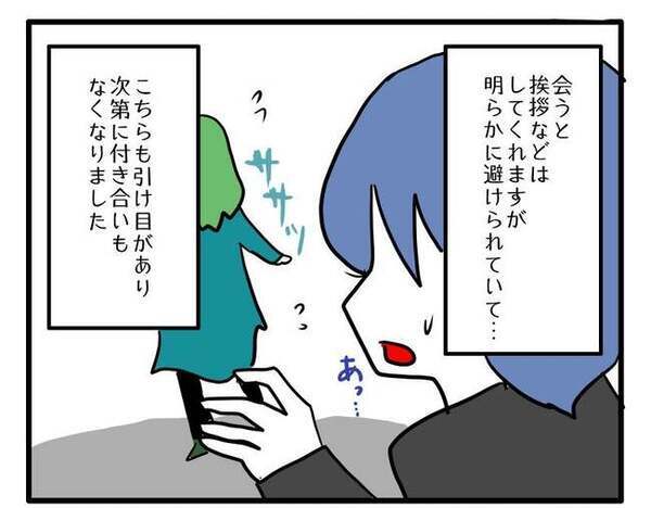 「子どもはいいけどママは…」ママ友宅に謝罪へ→調子に乗った代償を実感！＜車に乗せて欲しいママ＞
