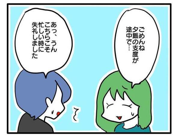 「子どもはいいけどママは…」ママ友宅に謝罪へ→調子に乗った代償を実感！＜車に乗せて欲しいママ＞