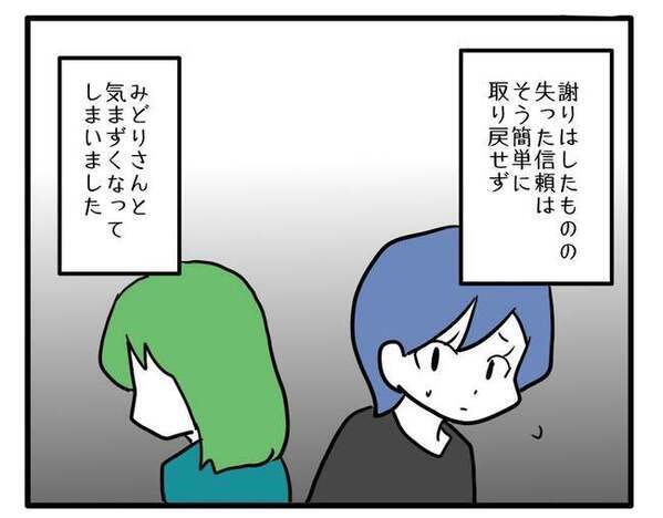 「子どもはいいけどママは…」ママ友宅に謝罪へ→調子に乗った代償を実感！＜車に乗せて欲しいママ＞