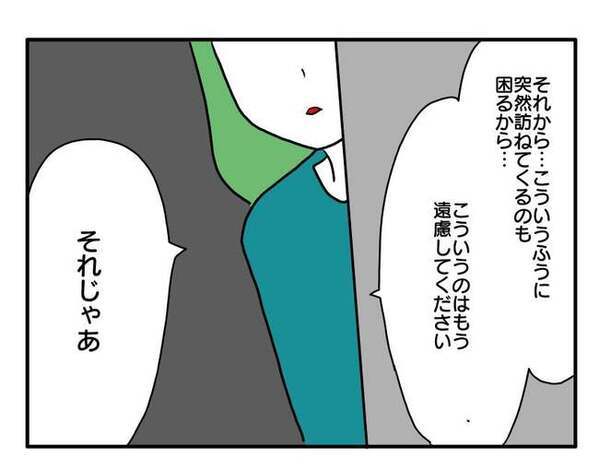 「子どもはいいけどママは…」ママ友宅に謝罪へ→調子に乗った代償を実感！＜車に乗せて欲しいママ＞