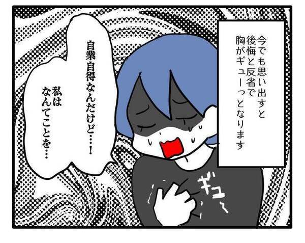 「子どもはいいけどママは…」ママ友宅に謝罪へ→調子に乗った代償を実感！＜車に乗せて欲しいママ＞