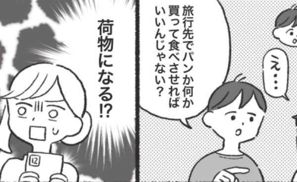「パンか何か食べさせとけば？」食の優先順位が低い夫。娘の食事をないがしろにされ、いら立った私は…