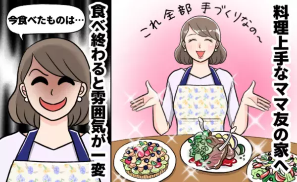 「遊びにきて」水泳教室で出会ったママ宅へ⇒手料理をごちそうになった帰り際、態度が急変！そのワケは