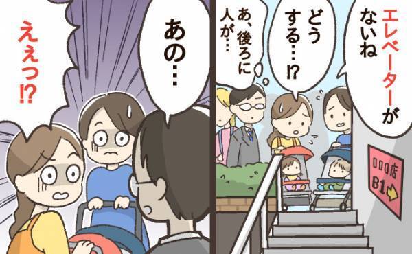 「どうしよう！」目的地に着いたもののエレベーターがなく降りられない！列ができて焦っていると…！？