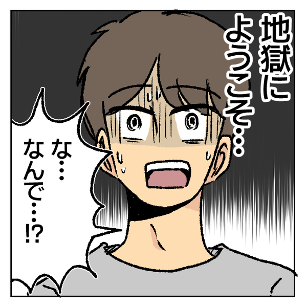 「お帰りなさーい！」何も知らずはしゃぐ義母とほくそ笑む私…夫の反応は！？＜不倫部屋でサプライズ＞