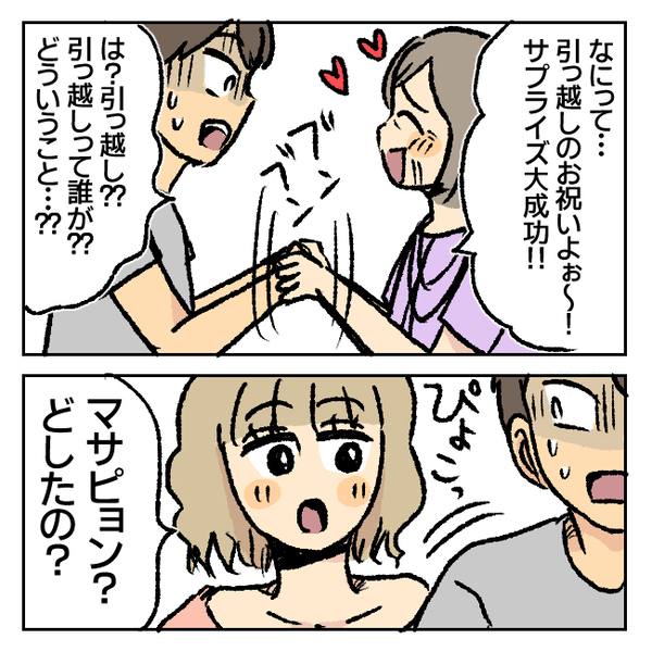 「え！？ママ！？」青ざめる夫と浮気相手、義母が勢ぞろい…！→修羅場で笑いがこらえられなかったワケ