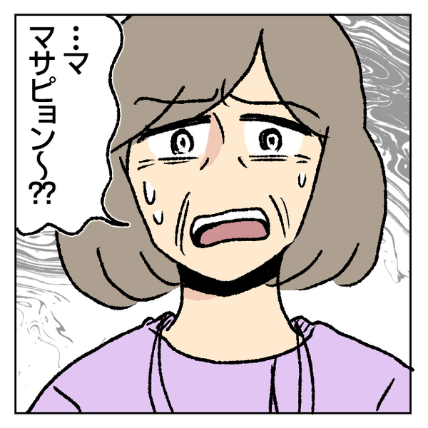 「え！？ママ！？」青ざめる夫と浮気相手、義母が勢ぞろい…！→修羅場で笑いがこらえられなかったワケ