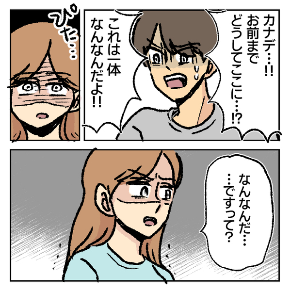 「え！？ママ！？」青ざめる夫と浮気相手、義母が勢ぞろい…！→修羅場で笑いがこらえられなかったワケ