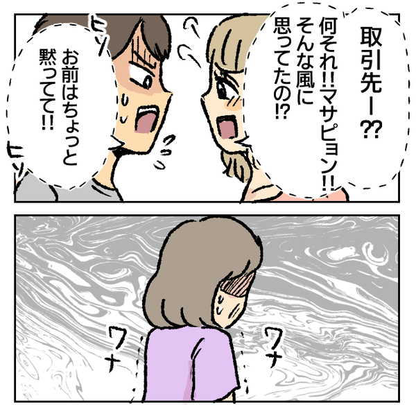 「違うんだ！誤解だよ！」浮気相手と帰宅して顔面蒼白の夫→言い分を聞いた義母がとった衝撃の行動
