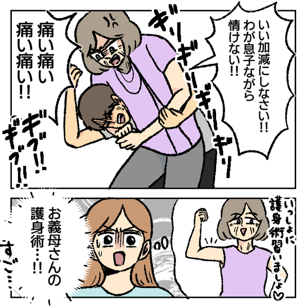 義母「不倫なんて恥ずかしい！」夫「だとしても…」夫が放った反論に絶句！＜不倫部屋でサプライズ＞