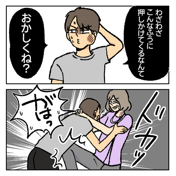 義母「不倫なんて恥ずかしい！」夫「だとしても…」夫が放った反論に絶句！＜不倫部屋でサプライズ＞