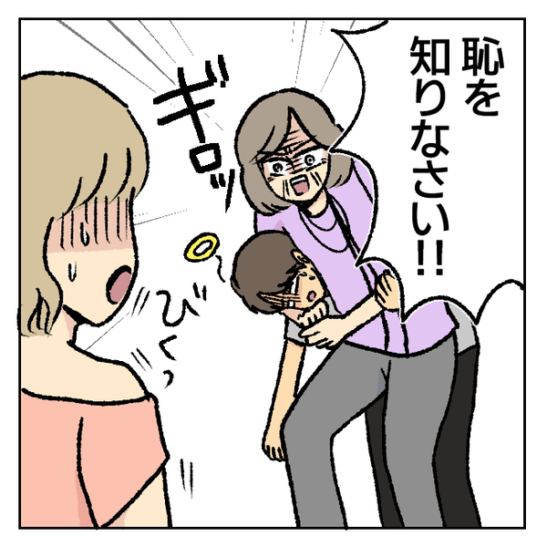 義母「不倫なんて恥ずかしい！」夫「だとしても…」夫が放った反論に絶句！＜不倫部屋でサプライズ＞