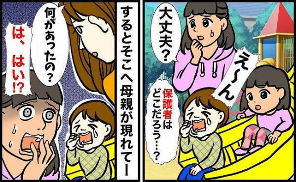 「うちの子のせい！？」公園で泣きだした見知らぬ子ども→駆けつけた母親のまさかの発言とは？