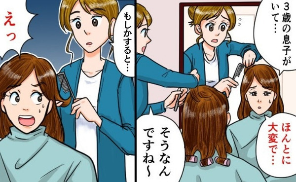 「私怒りすぎかな…？」子育てに自信をなくしていた私→美容師さんに打ち明けると、意外な意見が！？