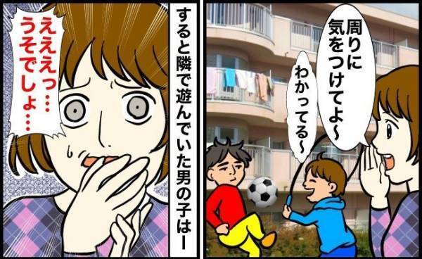 「今すぐやめて！」背筋が凍るボール投げを目撃→小学生の遊びにゾッとした！