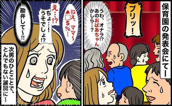 保育園の発表会目前…静寂を切り裂いた“ブッ！”→空気が凍る中、弟の一声でありえない結末に！