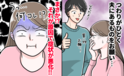 「何を買ってきた！？」つわりがひどく夫にあるものをお願い→その結果、余計に辛くなり…