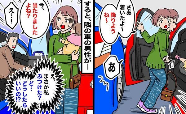 私「警察を呼びましょうか！？」駐車場で車のドアが隣の車に→オロオロする男性…すると夫が衝撃の行動