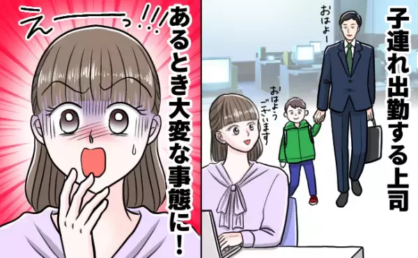 「えーっ！」子どもを会社に連れてくる男性。ちょっと限度超えてない！？起こってしまった事件とは…