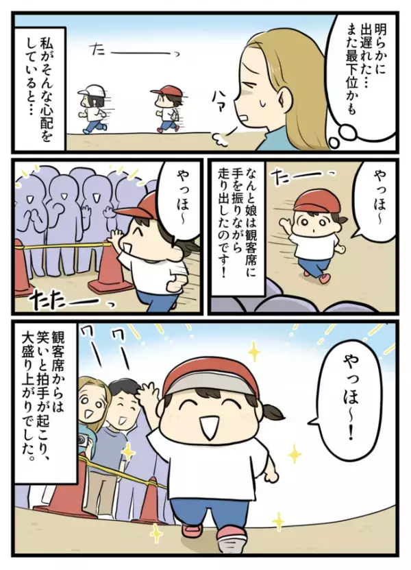 「何してるの！？」運動会の徒競走でビリになった娘⇒その後の予期せぬ行動に会場騒然！まさかの展開に