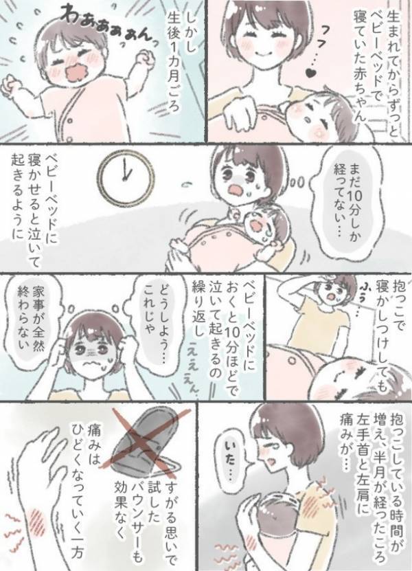 ベビーベッドに置くとすぐ泣く赤ちゃんに疲弊…「あれ、起きない！？」まさかの方法で悩みが解決！