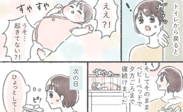 ベビーベッドに置くとすぐ泣く赤ちゃんに疲弊…「あれ、起きない！？」まさかの方法で悩みが解決！