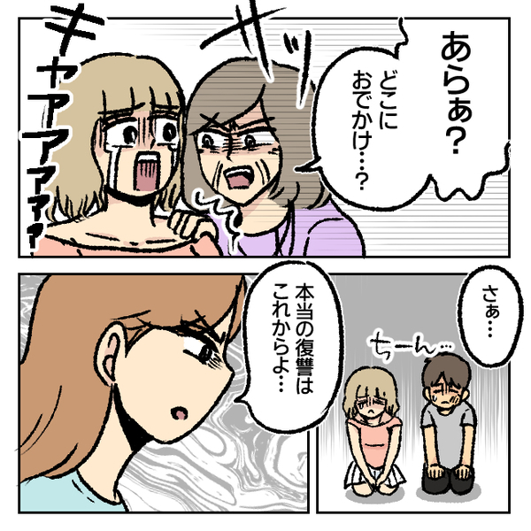 逃げようとする不倫相手VS義母「どこにお出かけ？」立ちはだかった義母は…＜不倫部屋でサプライズ＞