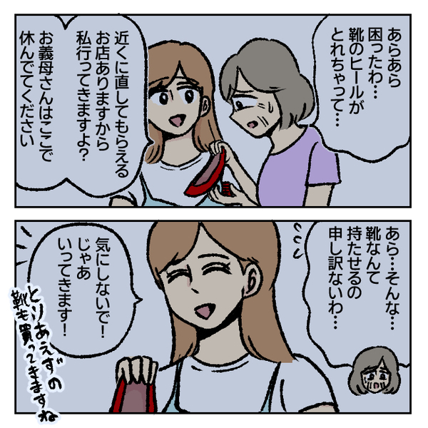 逃げようとする不倫相手VS義母「どこにお出かけ？」立ちはだかった義母は…＜不倫部屋でサプライズ＞