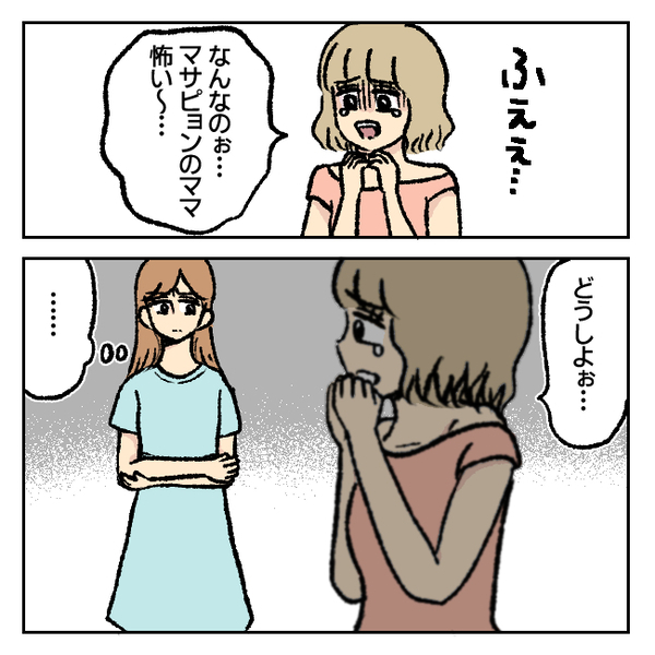 逃げようとする不倫相手VS義母「どこにお出かけ？」立ちはだかった義母は…＜不倫部屋でサプライズ＞