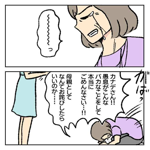 逃げようとする不倫相手VS義母「どこにお出かけ？」立ちはだかった義母は…＜不倫部屋でサプライズ＞