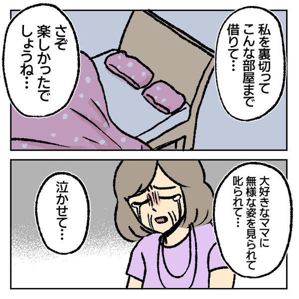 「そ、そんな！」不倫が明るみになった夫に、私が突き付けた条件と夫の反応は＜不倫部屋でサプライズ＞