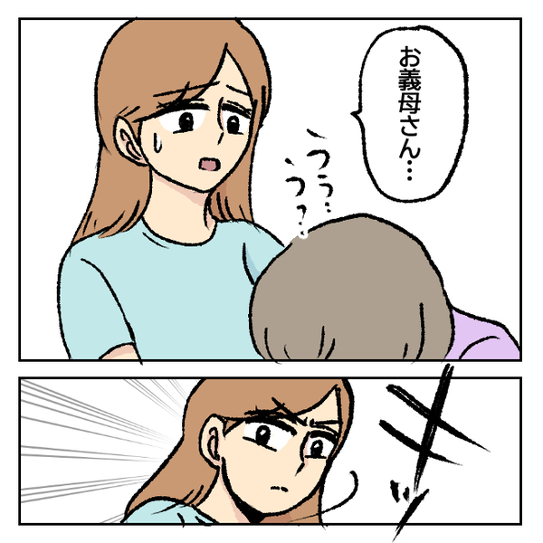 「そ、そんな！」不倫が明るみになった夫に、私が突き付けた条件と夫の反応は＜不倫部屋でサプライズ＞