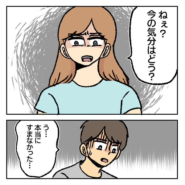 「そ、そんな！」不倫が明るみになった夫に、私が突き付けた条件と夫の反応は＜不倫部屋でサプライズ＞