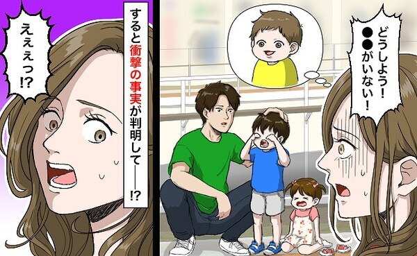 ショッピングモールで息子を見失い、頭が真っ白に！→私を待っていたのは衝撃の結末だった…！