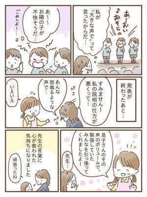 「すみません！！」幼稚園の発表会で息子とした約束がまさかの結果を招いて…