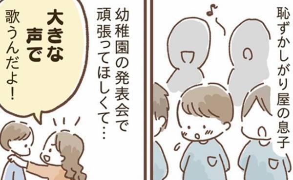 「すみません！！」幼稚園の発表会で息子とした約束がまさかの結果を招いて…