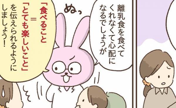 強引に食べさせないで！「離乳食を食べない子」どうすればいい？親御さんのやりがちNGと対処法とは？